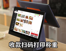 æ”¶æ¬¾æ©Ÿ æŽƒç¢¼è¨­å‚™ æ‰“å°è¨­å‚™ æ”¶éŠ€ä¸€é«”ç§¤